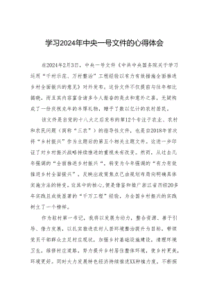 驻村书记关于学习中共中央 国务院关于学习运用“千村示范、万村整治”工程经验有力有效推进乡村全面振兴的意见心得体会精选范文23篇.docx