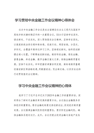 2023年银行开展学习贯彻中央金融工作会议精神心得体会(50篇).docx