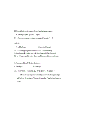 内蒙古鄂尔多斯市乌审旗中学2024-2025年第二学期七年级第一次月考题（无听力 无答案）.docx