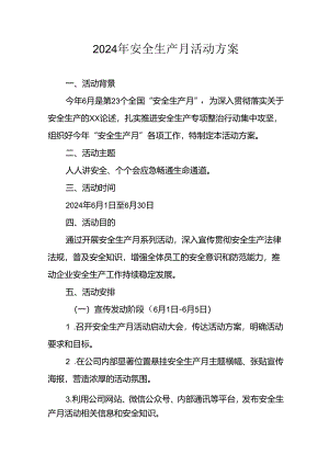 2024年施工项目部开展安全生产月活动方案 合计7份.docx