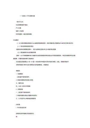 2024浙考冲刺申论-参考材料.docx