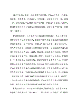在生态环境局党组理论学习中心组政绩观专题研讨会上的交流发言.docx