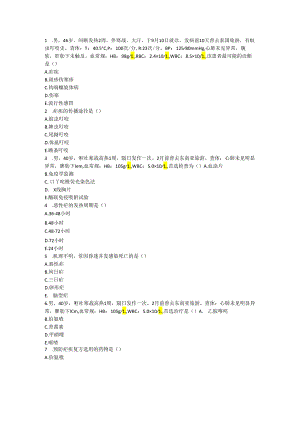 卫生院疟疾防治知识试卷.docx