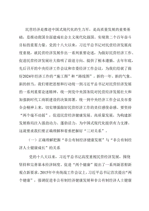 工商联领导在民营经济座谈会上的讲话.docx