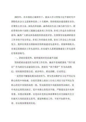 市妇联领导班子成员年度个人述职报告.docx