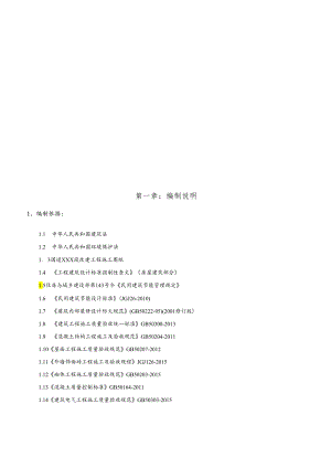 道路改建施工组织设计.docx