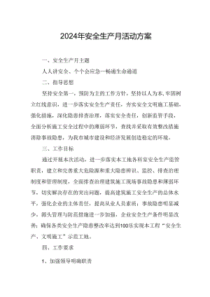 2024年建筑施工项目部《安全生产月》活动实施方案 汇编7份.docx