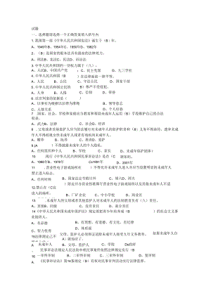 店主整理的一些笔试材料3.docx