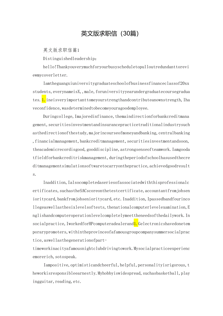 英文版求职信(30篇).docx_第1页