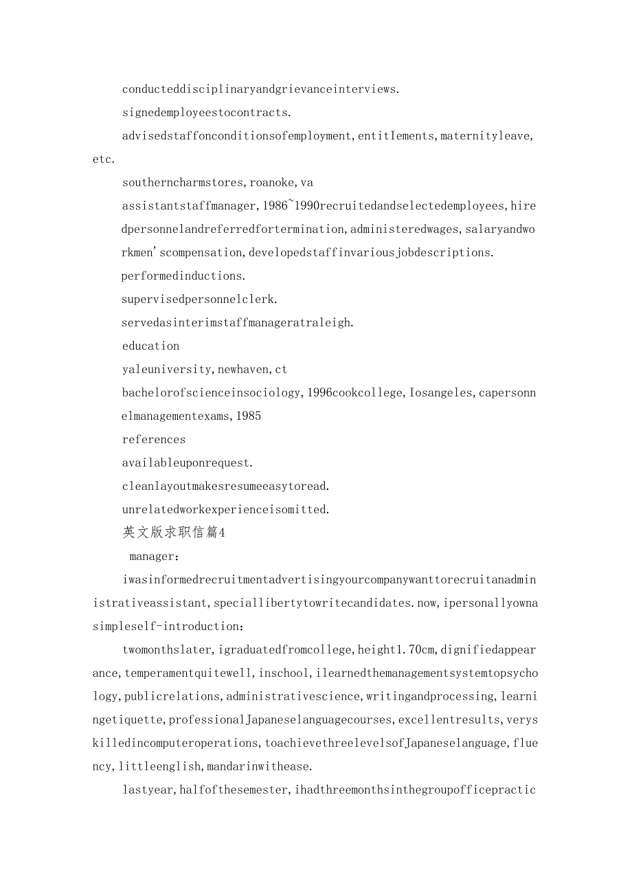 英文版求职信(30篇).docx_第3页