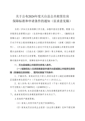 天台县河道综合整治工作方案.docx