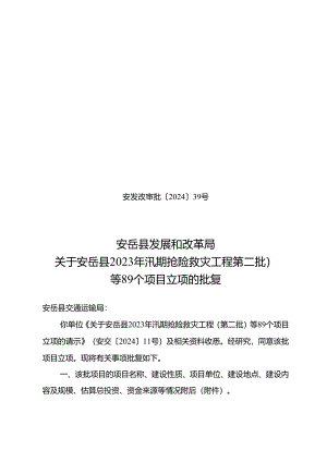 四川省发展计划委员会关于2003年度目标执行情况的自查报告.docx