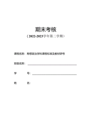 《价值的创造与实现》教材分析.docx