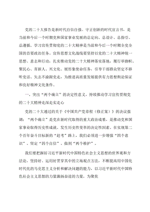 在区融媒体中心集体学习交流会上的发言.docx