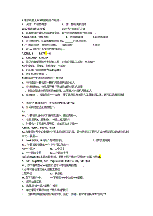 2024浙江省事业单位招聘考试包过题库.docx