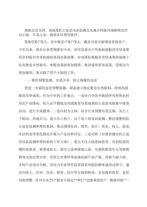 在县委农村工作领导小组暨县实施乡村振兴战略领导小组第二次全体会议上的发言.docx