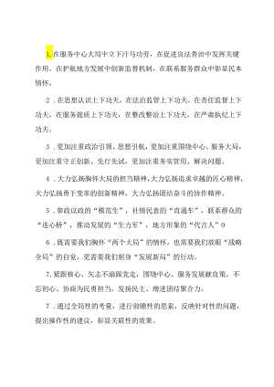 比句40例（2024年1月9日）.docx