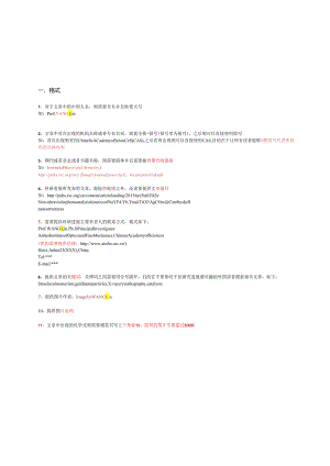 文章标题需要简洁并且能够说明具体的成果.docx
