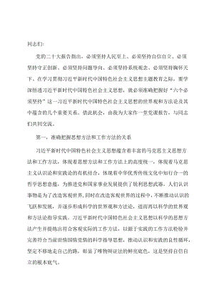 党课：学深悟透新思想 在以学促干上取得实实在在的成效.docx