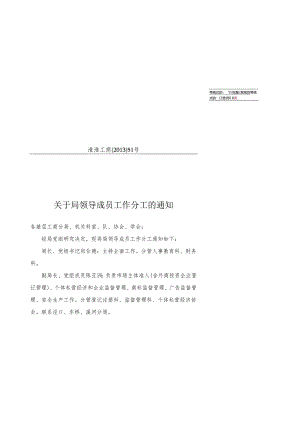【NTKO Office文档控件缺省模板】.docx