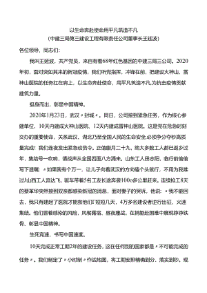4篇全国五一劳动奖章全国工人先锋号获得者代表发言材料4篇先进事迹材料参考个人事迹.docx