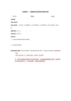 实践一模板.docx