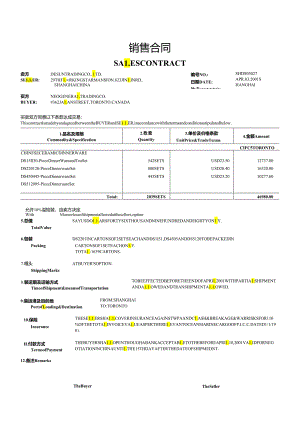 外贸销售合同--.docx