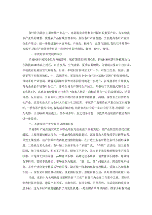 关于茶叶产业发展情况的调研报告.docx