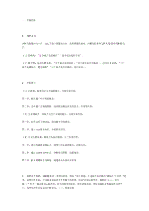 D类答题模板.docx