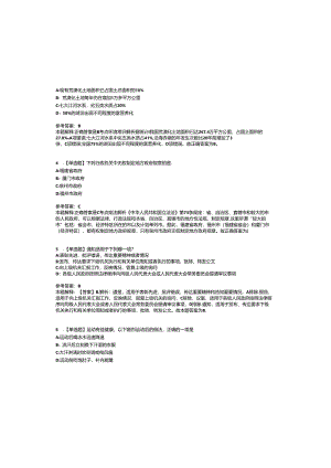 佳木斯事业单位招聘考试题历年公共基础知识真题汇总综合应用能力20102021答案详解第0137期.docx