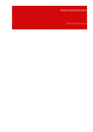 中国殡仪车市场发展现状与发展趋势研究报告(2024-2025).docx
