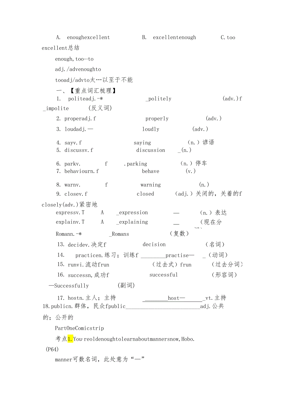 2024年牛津译林版8八年级下册Unit 5 Good manners讲义(教师版+学生版).docx_第3页