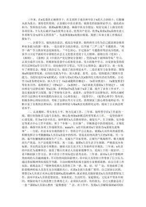 近三年个人工作总结.docx