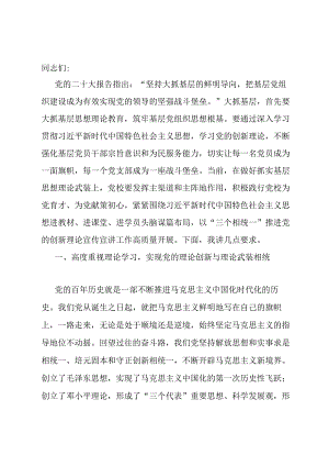 在2024年党员干部教育培训暨党校工作会议上的讲话.docx