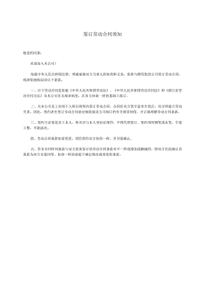 00000000劳动合同.docx