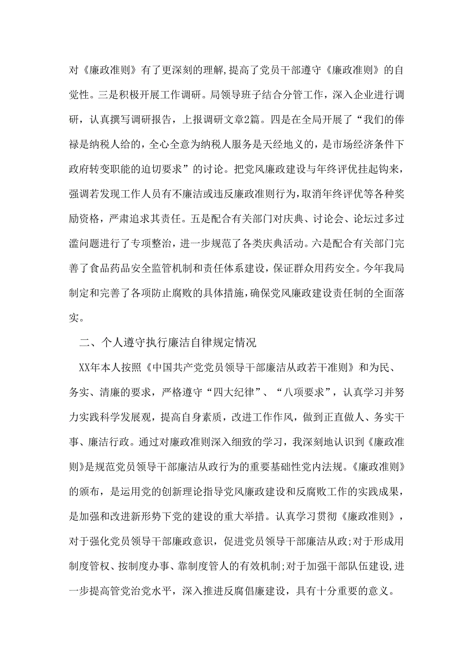 商务局2022年工作总结.docx_第3页