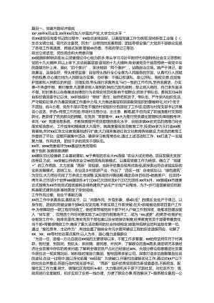 优秀共产党员先进事迹5篇.docx