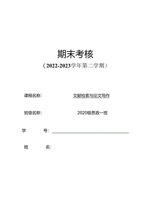 旅游开发中的环境保护问题研究.docx