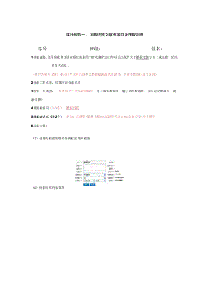 实践一（以第一个作业作为案例必看）.docx