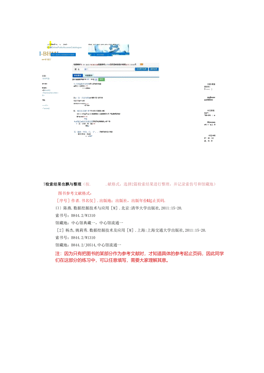 实践一(以第一个作业作为案例必看).docx_第2页