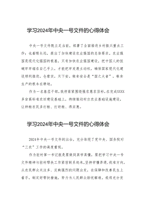 驻村干部学习《中共中央 国务院关于学习运用“千村示范、万村整治”工程经验有力有效推进乡村全面振兴的意见》心得体会23篇.docx