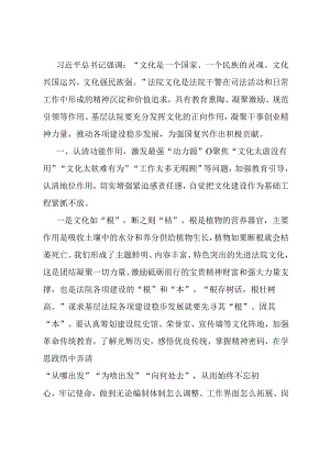 党课教育：“软文化”蝶变“硬实力”“育规践”促成“强优美”.docx