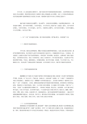关于巡视党委工作自查报告.docx