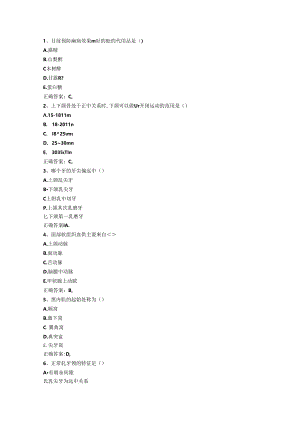 2024浙江省预防医学试题及答案.docx