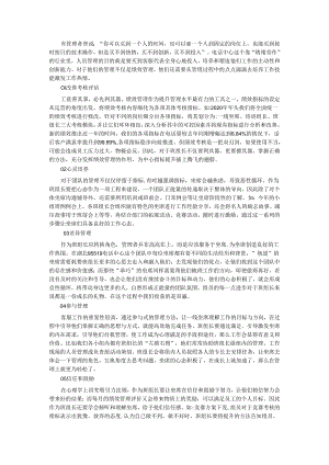 班组长如何管理一线员工（浅谈班组长如何管理好本班组员工）.docx