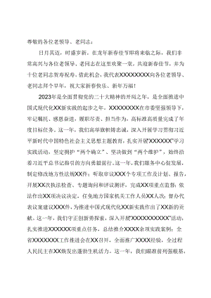 在离退休老干部迎新春座谈会上的讲话.docx