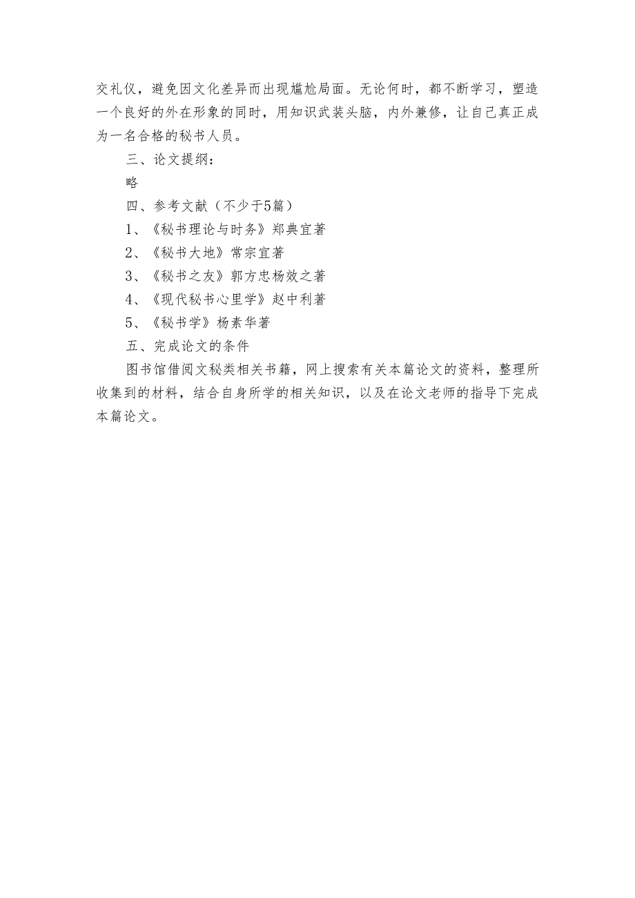 借款申请报告格式范文(3篇).docx_第3页
