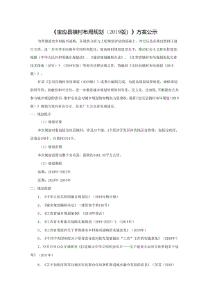 扬中市自然资源和规划局.docx