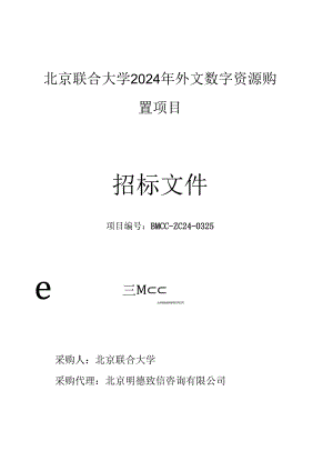 02年杜范本稿.docx