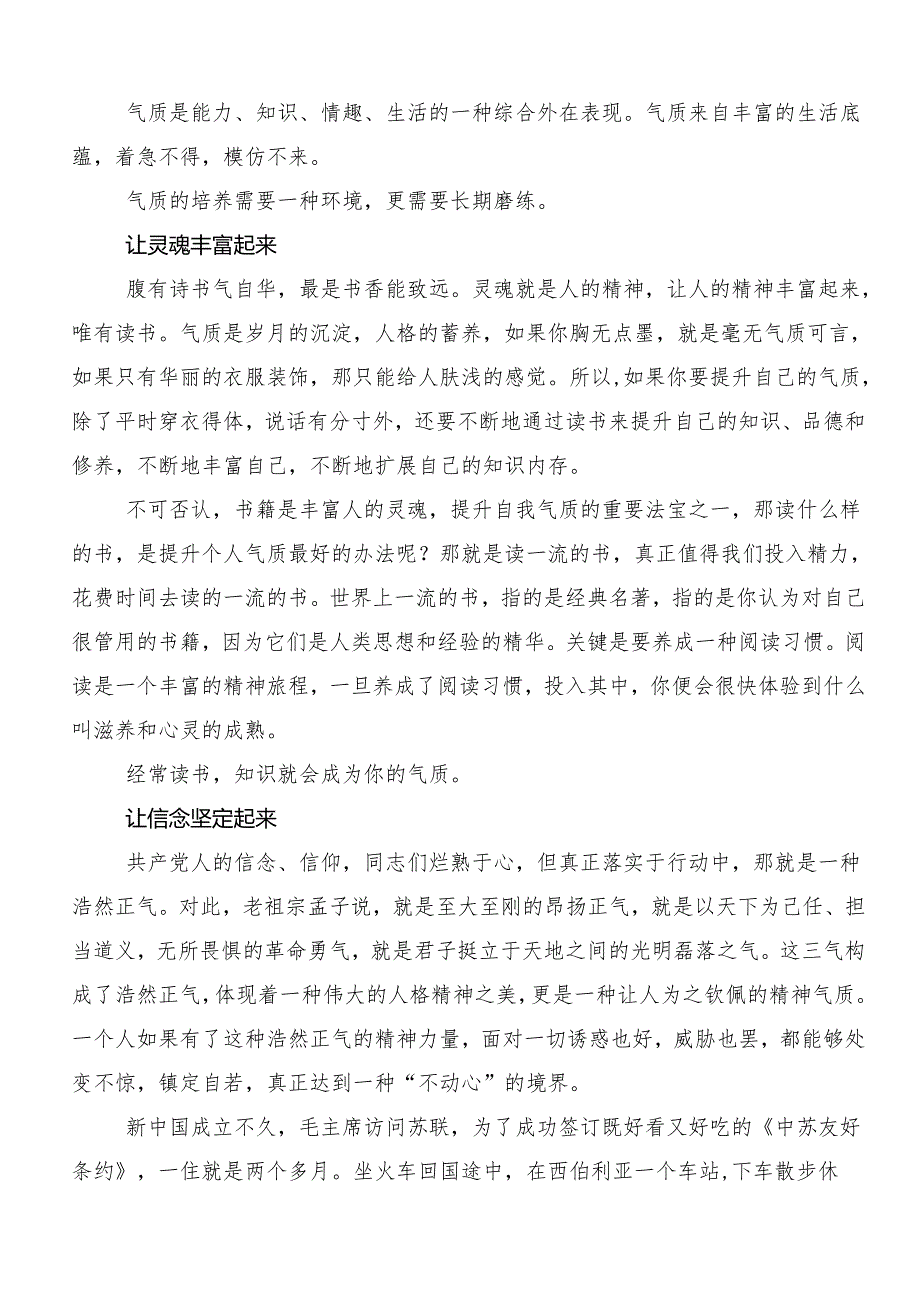 (八篇)传达学习2024年党纪学习教育读书班研讨发言.docx_第3页